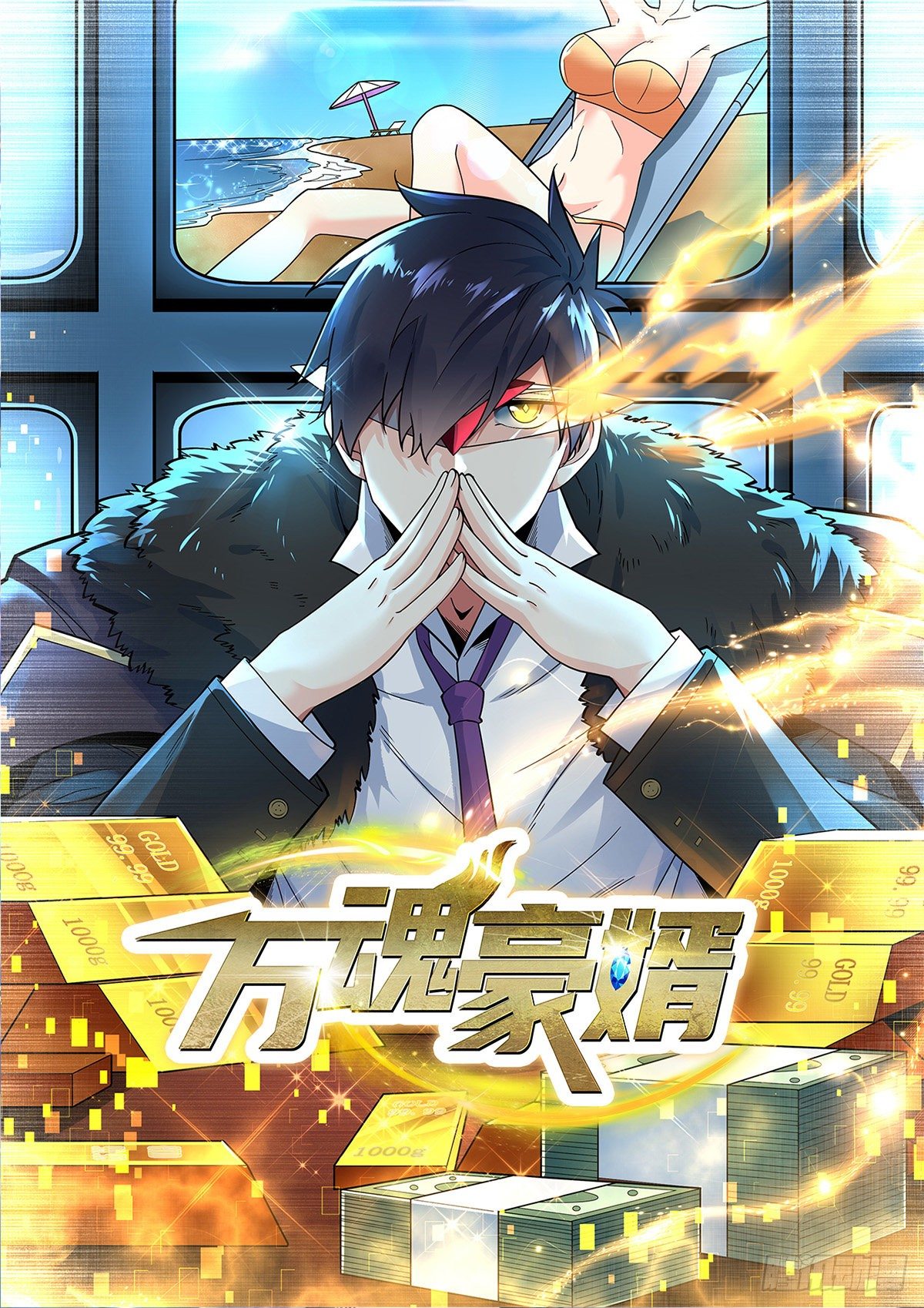 万魂豪婿韩漫全集-第12话 持刀的少女无删减无遮挡章节图片 