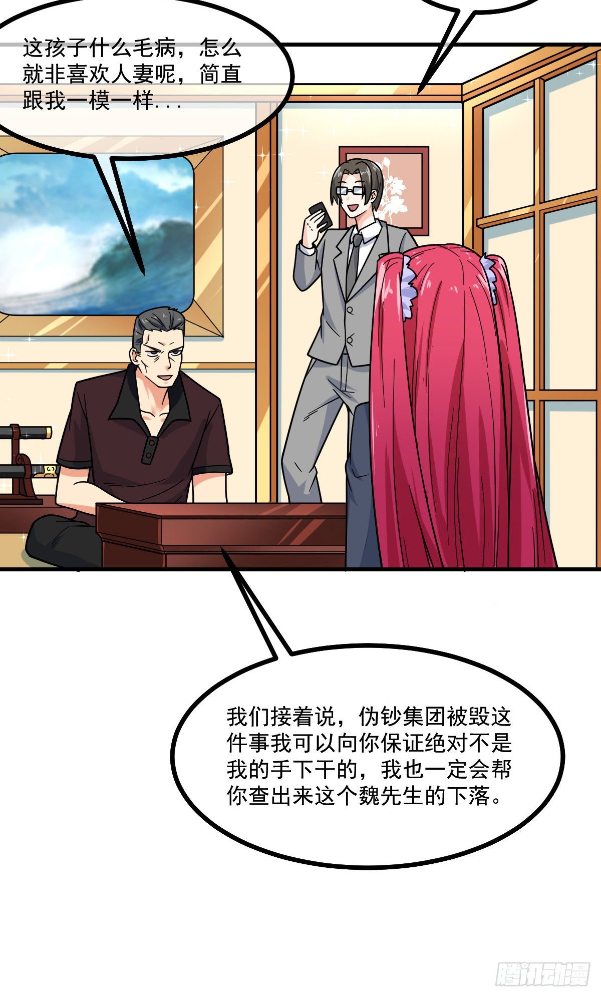 万魂豪婿韩漫全集-第12话 持刀的少女无删减无遮挡章节图片 