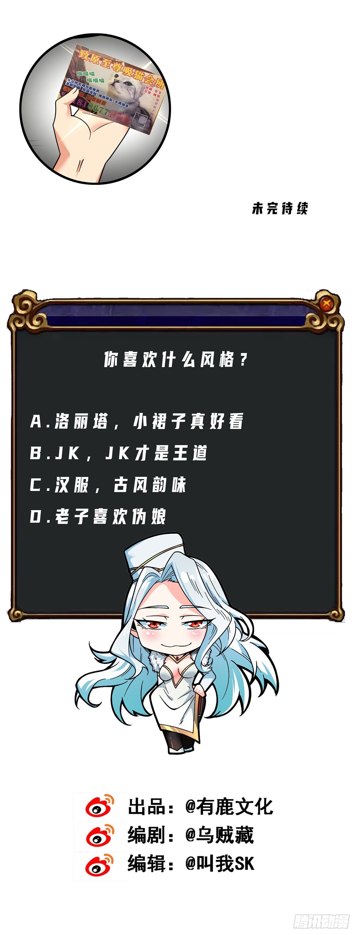 万魂豪婿韩漫全集-第12话 持刀的少女无删减无遮挡章节图片 