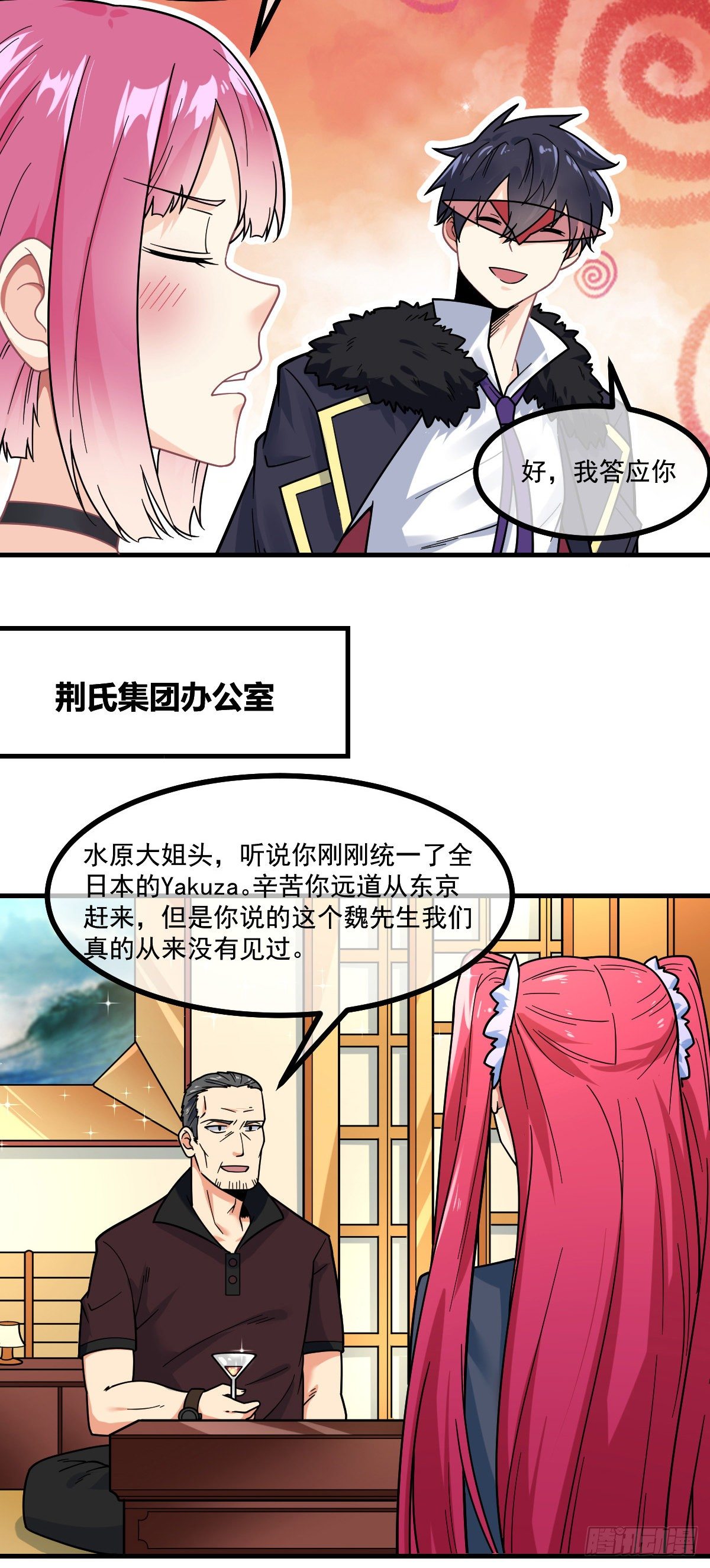 万魂豪婿韩漫全集-第12话 持刀的少女无删减无遮挡章节图片 