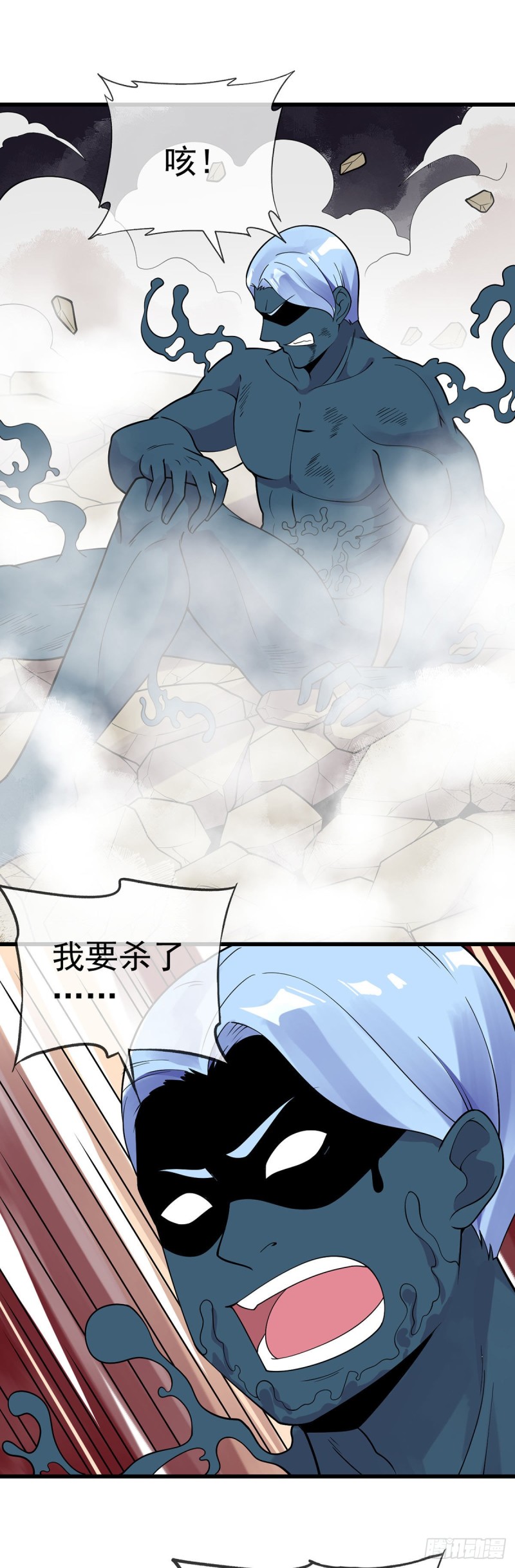 万魂豪婿韩漫全集-第119话 走为上策无删减无遮挡章节图片 