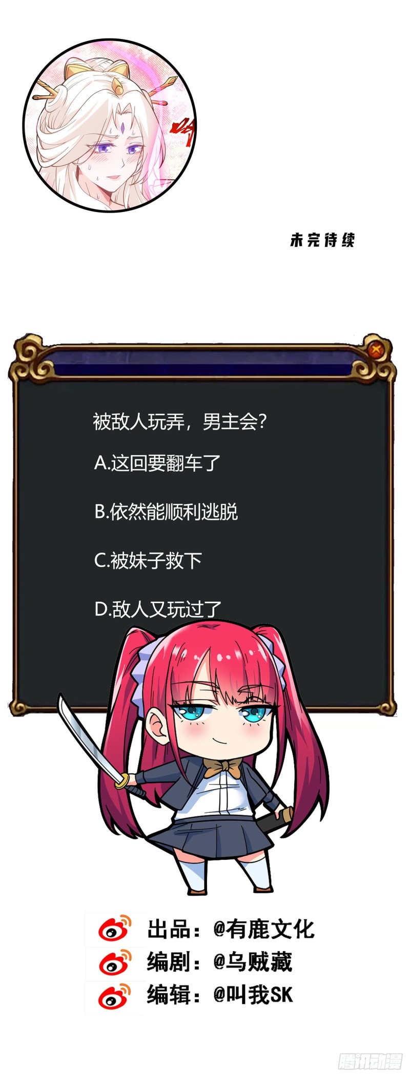 万魂豪婿韩漫全集-第122话 游戏结束无删减无遮挡章节图片 
