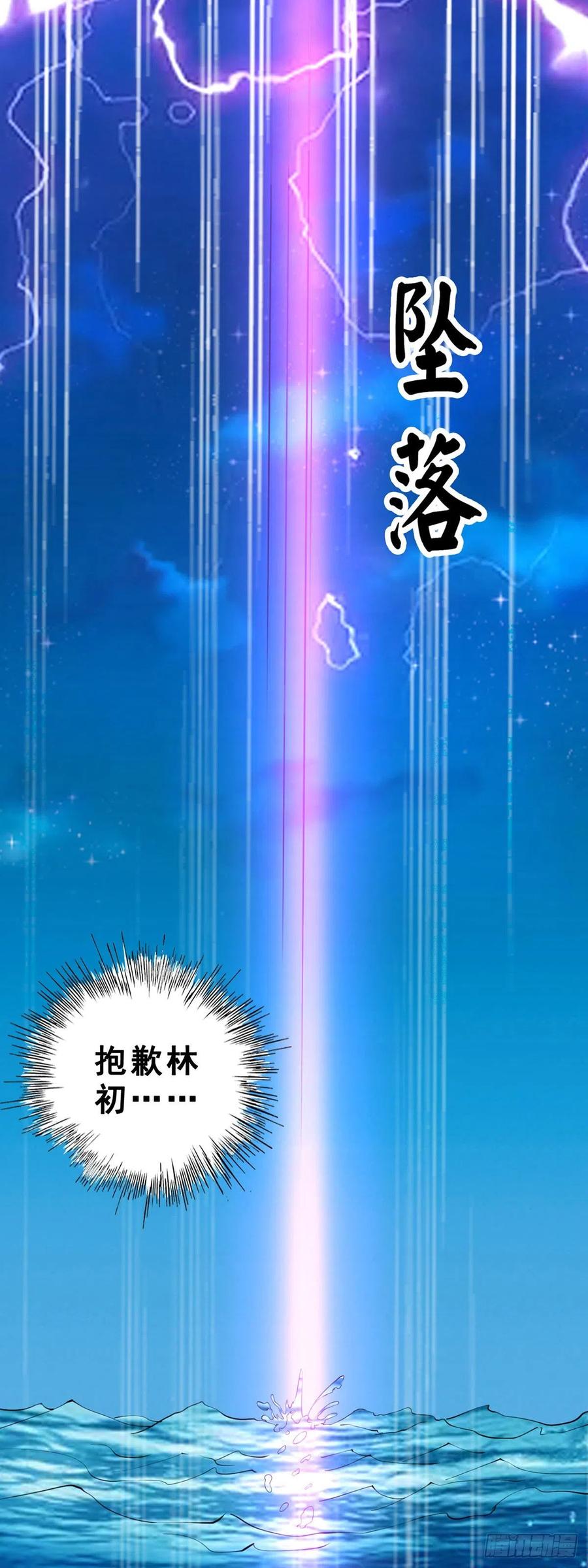 万魂豪婿韩漫全集-第123话 绝境逢生无删减无遮挡章节图片 