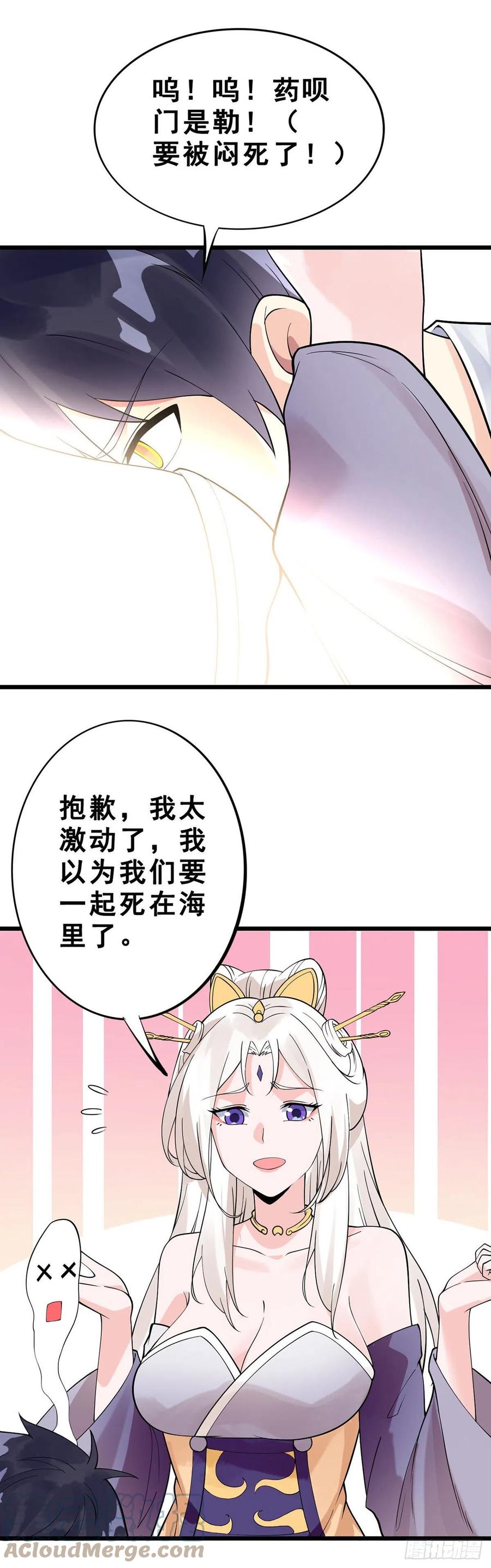 万魂豪婿韩漫全集-第123话 绝境逢生无删减无遮挡章节图片 