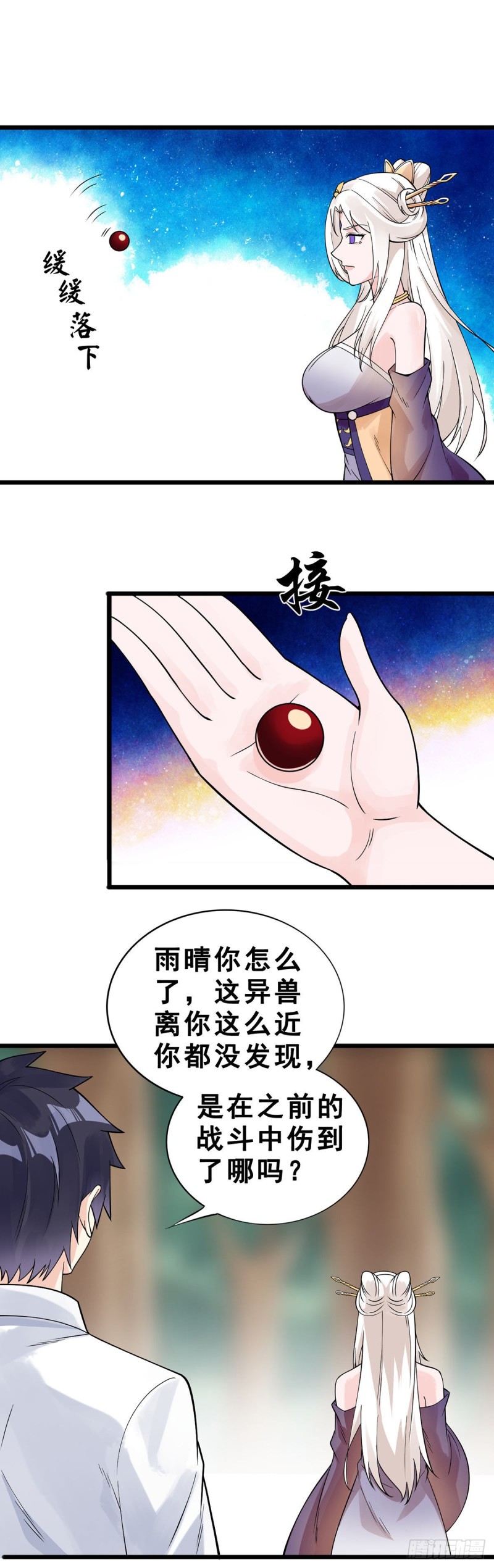 万魂豪婿韩漫全集-第124话 奇遇无删减无遮挡章节图片 