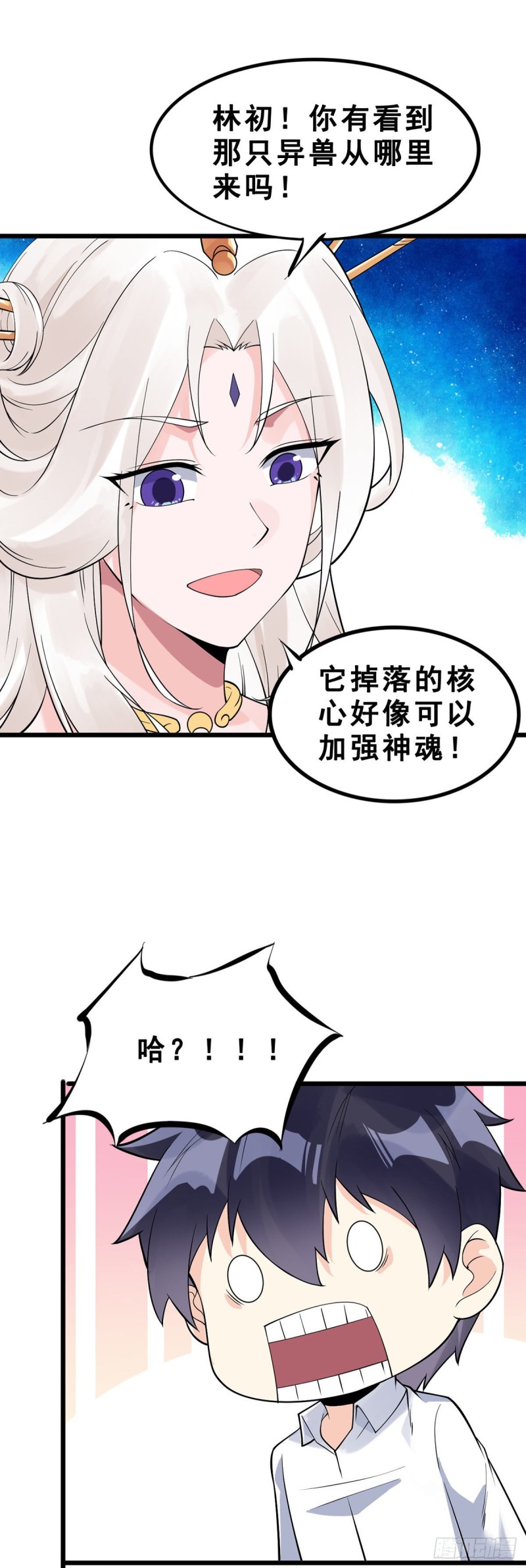 万魂豪婿韩漫全集-第124话 奇遇无删减无遮挡章节图片 