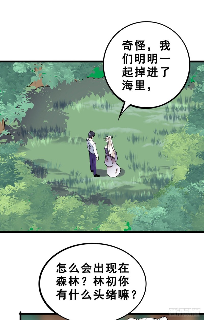 万魂豪婿韩漫全集-第124话 奇遇无删减无遮挡章节图片 