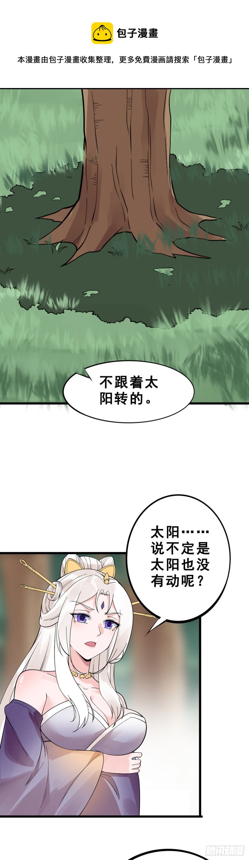 万魂豪婿韩漫全集-第124话 奇遇无删减无遮挡章节图片 