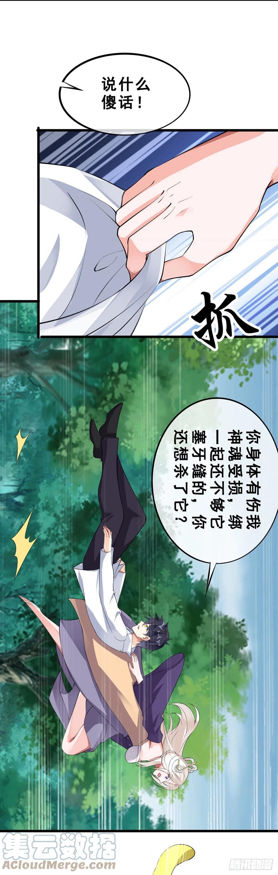 万魂豪婿韩漫全集-第125话 又见神隐无删减无遮挡章节图片 
