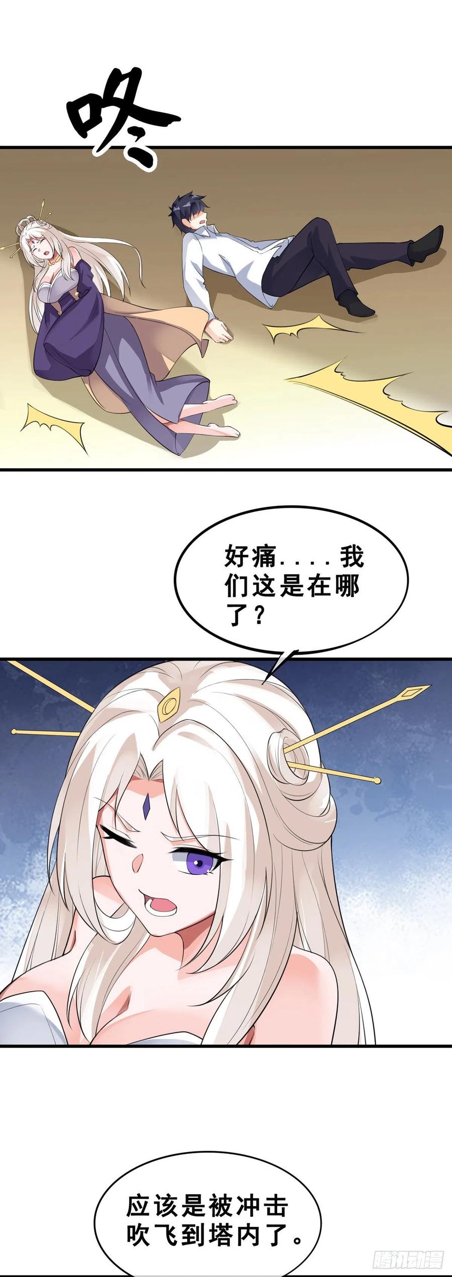 万魂豪婿韩漫全集-第125话 又见神隐无删减无遮挡章节图片 