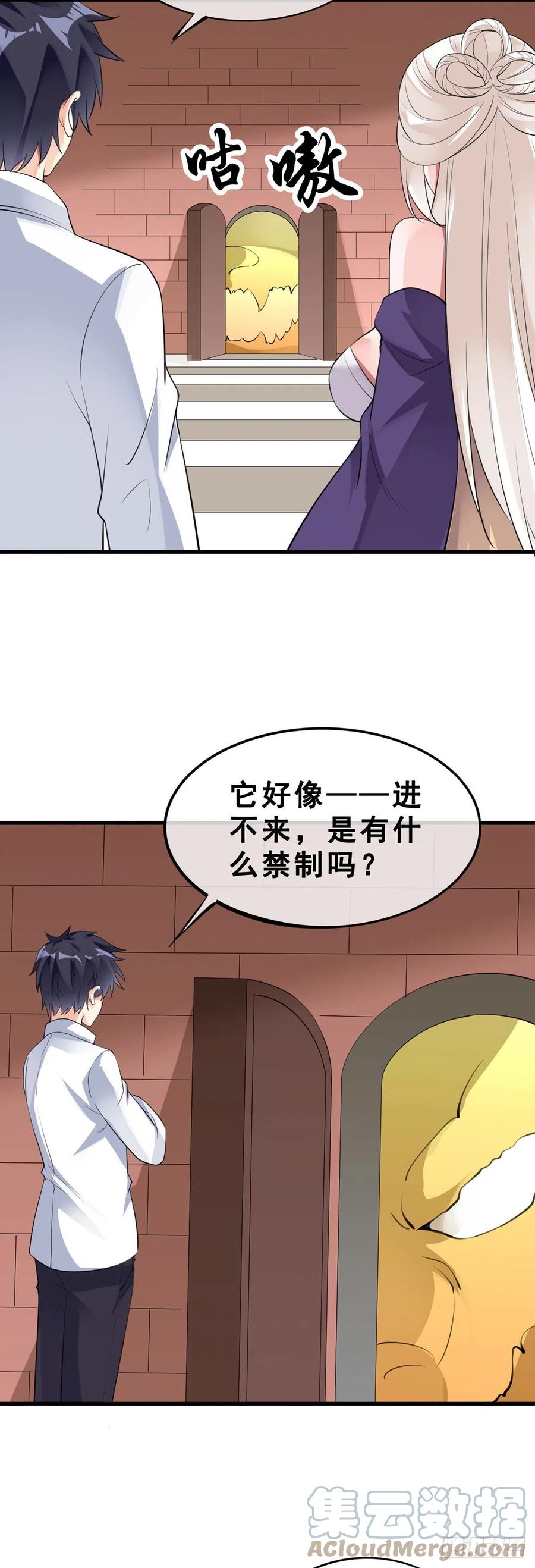 万魂豪婿韩漫全集-第125话 又见神隐无删减无遮挡章节图片 