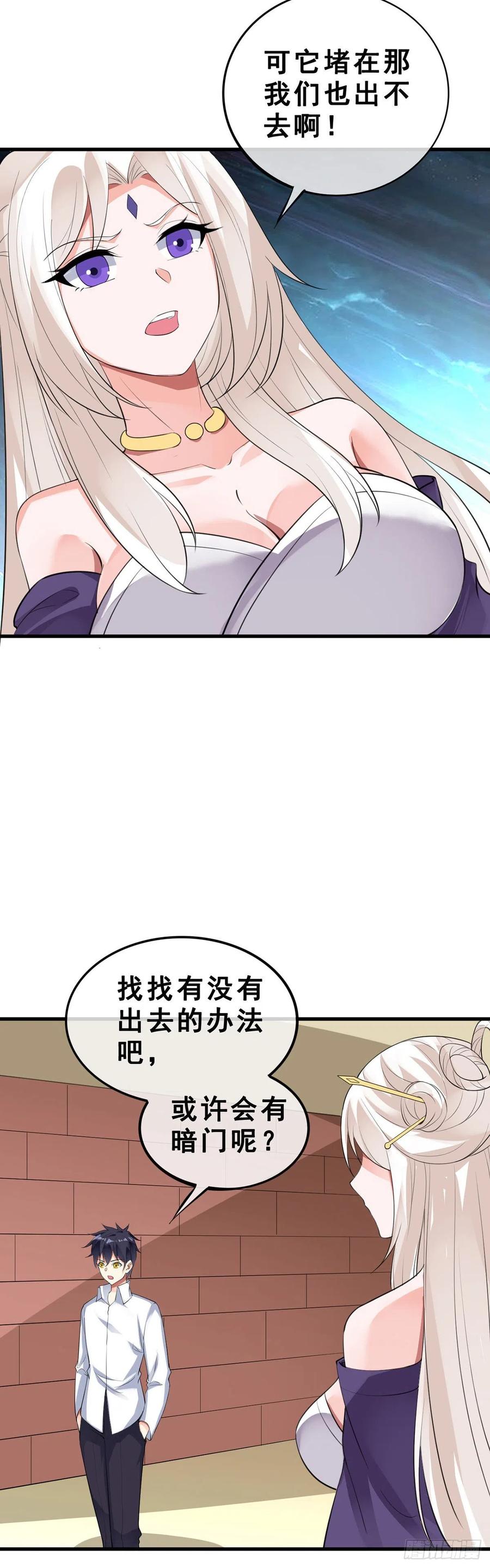 万魂豪婿韩漫全集-第125话 又见神隐无删减无遮挡章节图片 