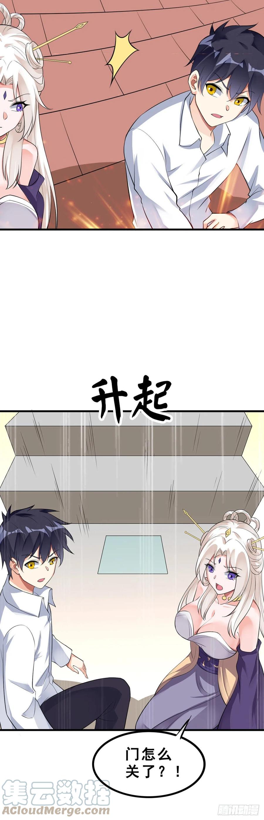 万魂豪婿韩漫全集-第125话 又见神隐无删减无遮挡章节图片 