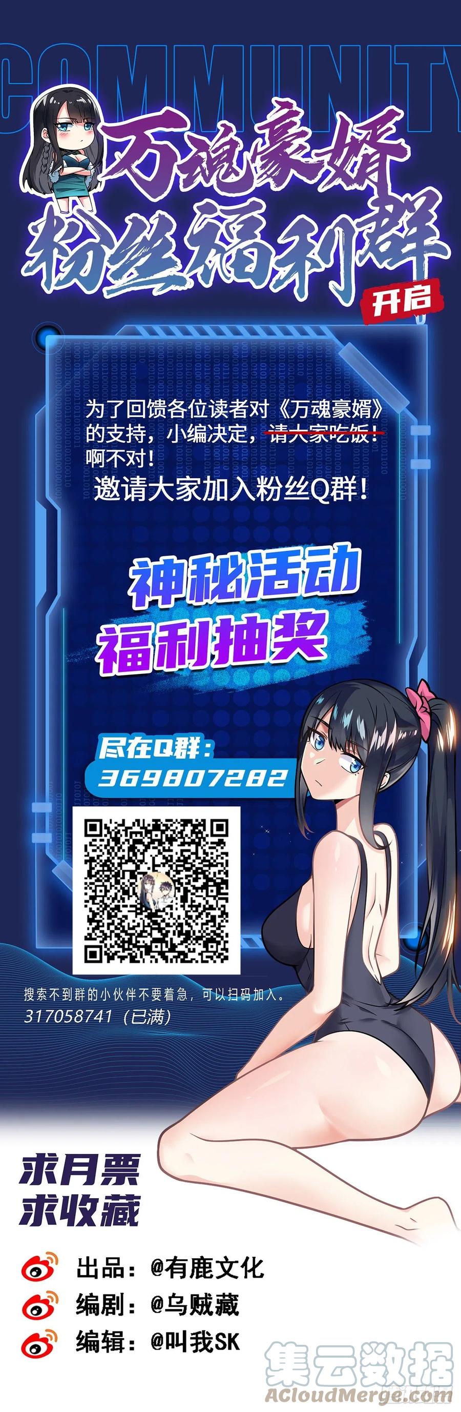 万魂豪婿韩漫全集-第125话 又见神隐无删减无遮挡章节图片 