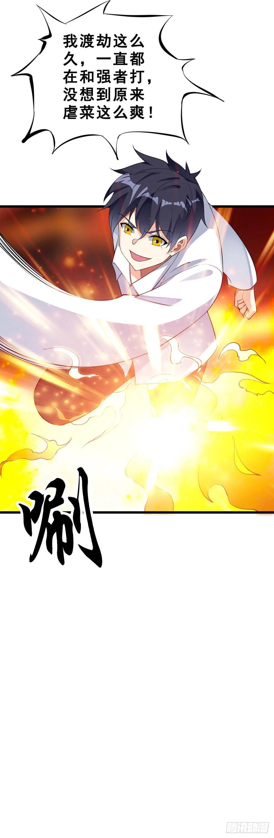 万魂豪婿韩漫全集-第125话 又见神隐无删减无遮挡章节图片 
