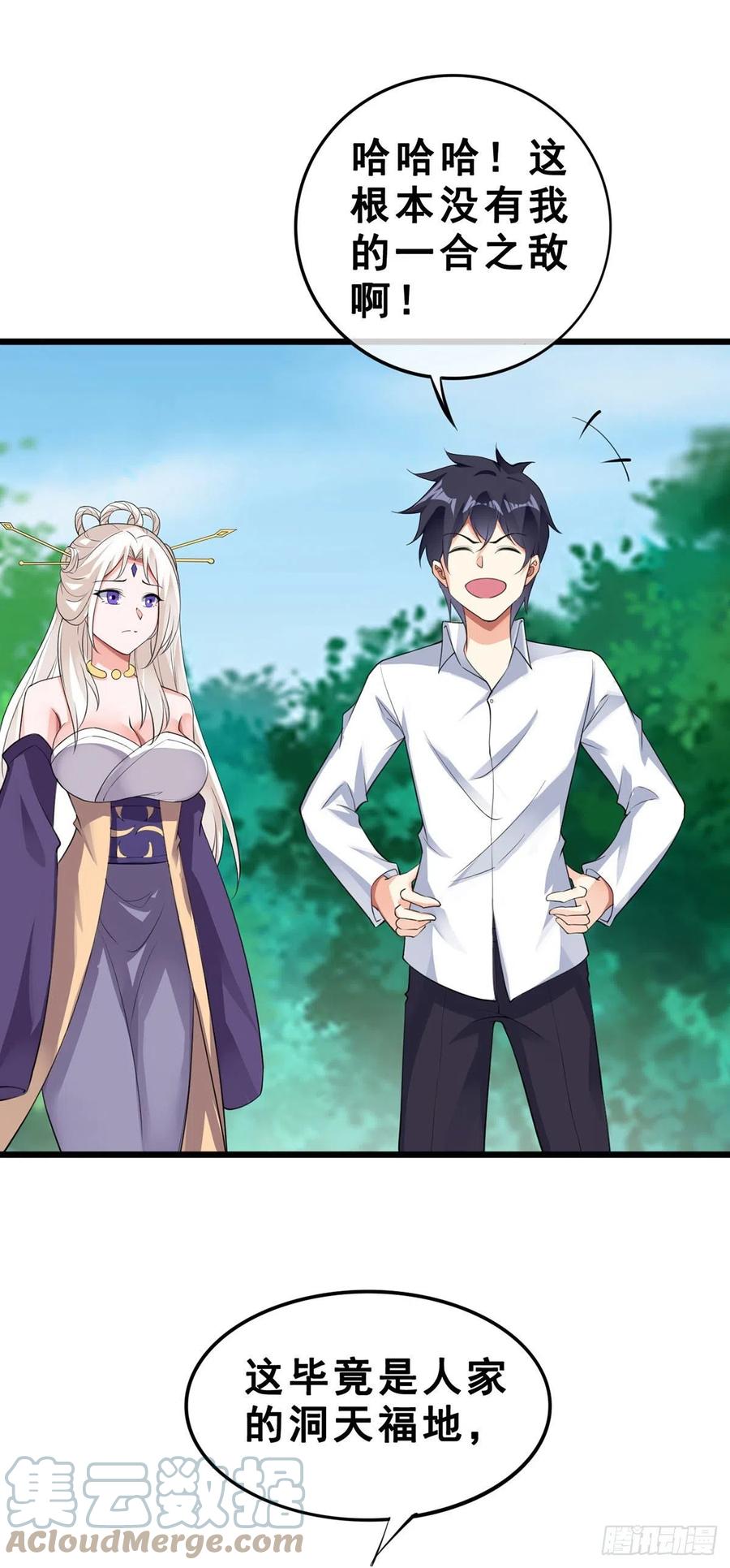 万魂豪婿韩漫全集-第125话 又见神隐无删减无遮挡章节图片 