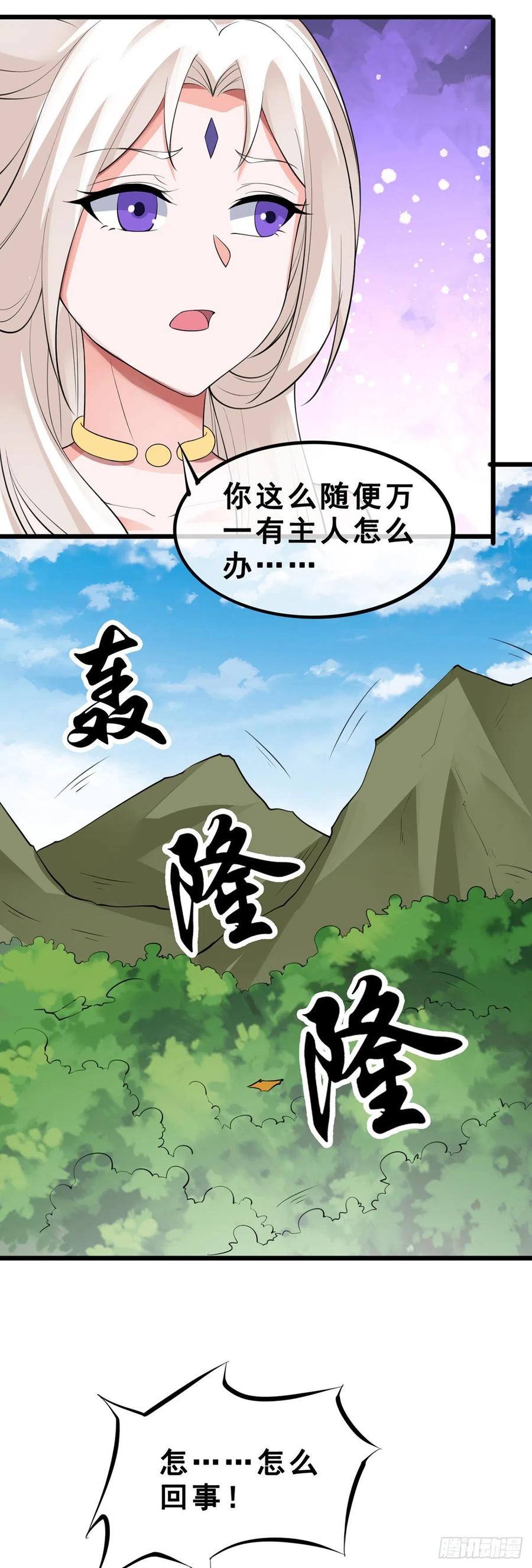 万魂豪婿韩漫全集-第125话 又见神隐无删减无遮挡章节图片 