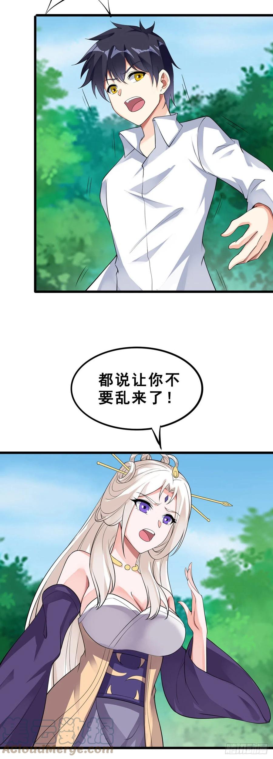 万魂豪婿韩漫全集-第125话 又见神隐无删减无遮挡章节图片 