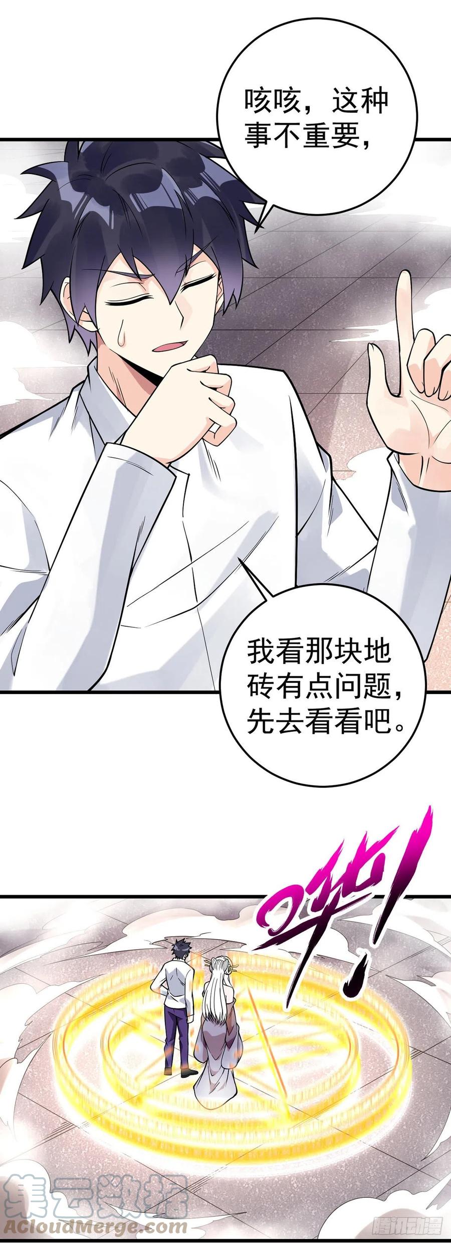 万魂豪婿韩漫全集-第126话 被针对无删减无遮挡章节图片 