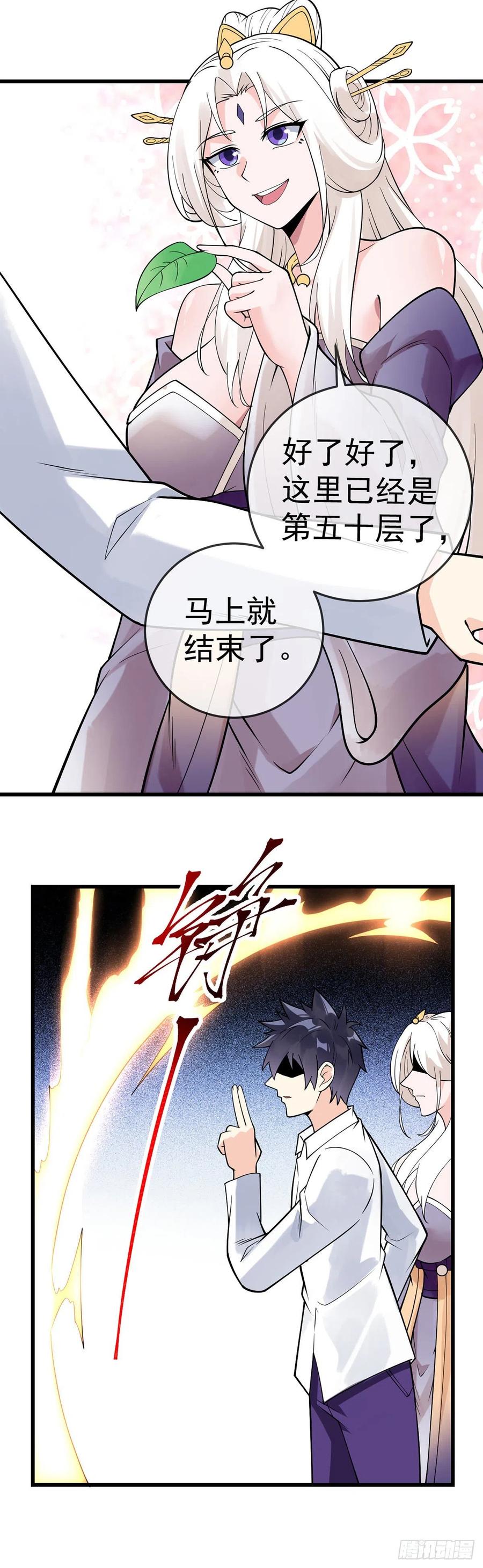 万魂豪婿韩漫全集-第126话 被针对无删减无遮挡章节图片 