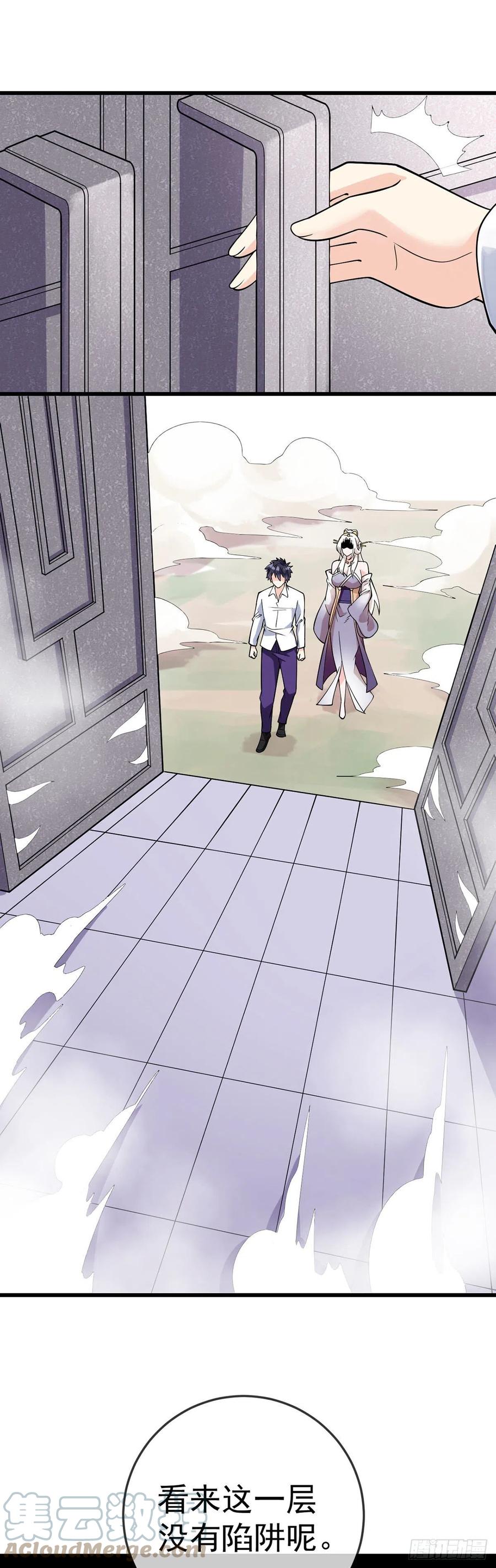 万魂豪婿韩漫全集-第126话 被针对无删减无遮挡章节图片 