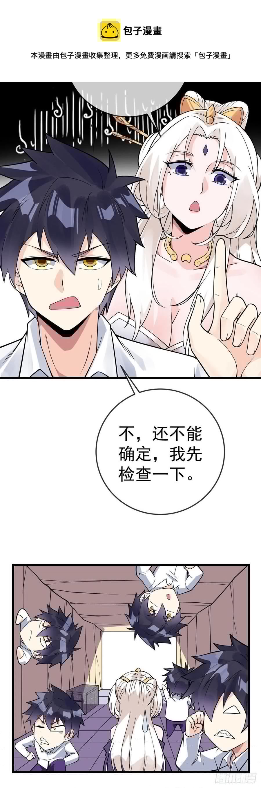 万魂豪婿韩漫全集-第126话 被针对无删减无遮挡章节图片 