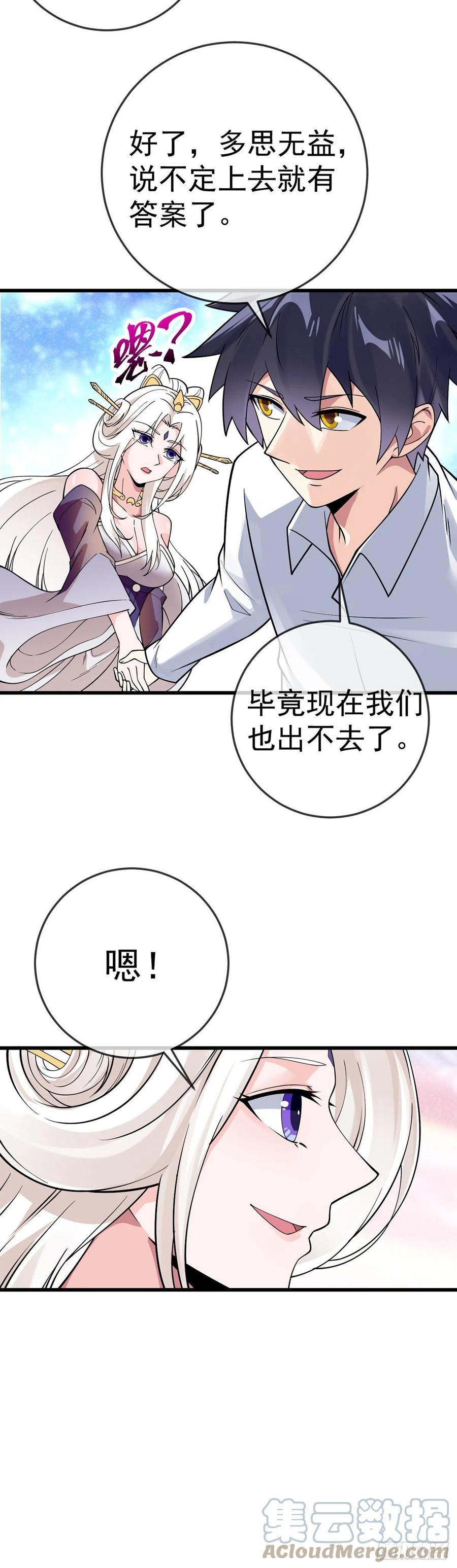 万魂豪婿韩漫全集-第126话 被针对无删减无遮挡章节图片 