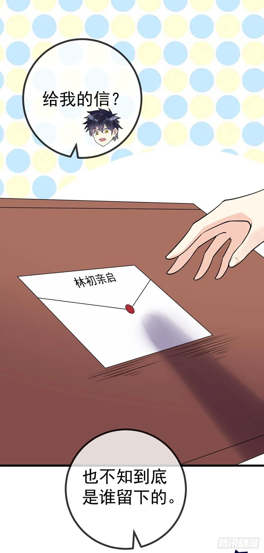 万魂豪婿韩漫全集-第127话 一封信无删减无遮挡章节图片 