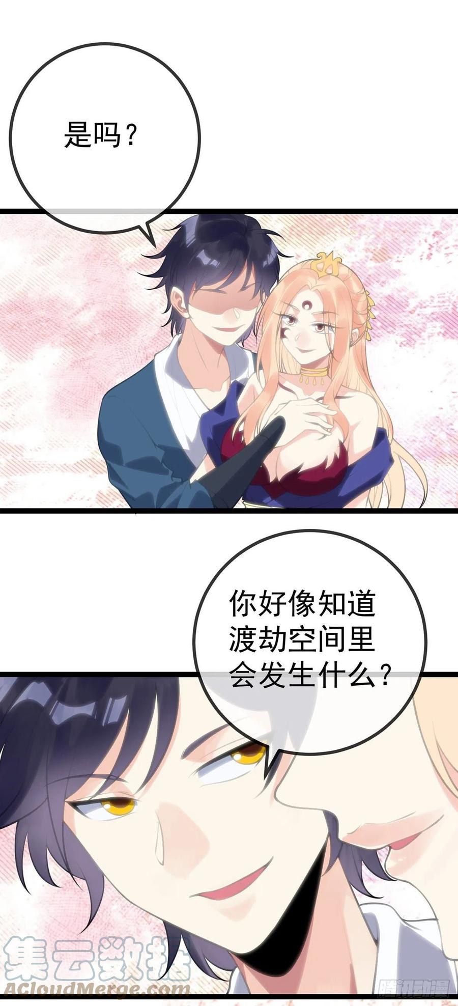万魂豪婿韩漫全集-第127话 一封信无删减无遮挡章节图片 