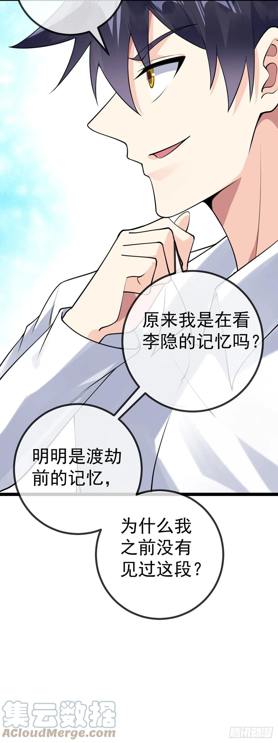 万魂豪婿韩漫全集-第127话 一封信无删减无遮挡章节图片 