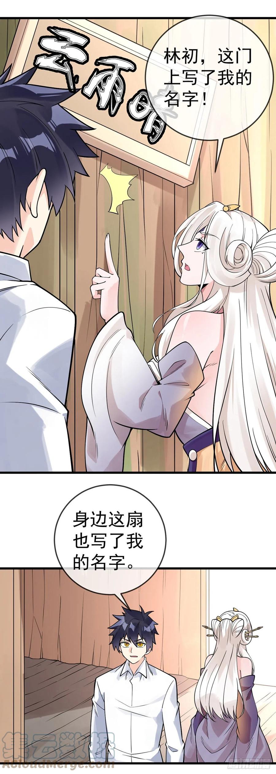 万魂豪婿韩漫全集-第127话 一封信无删减无遮挡章节图片 