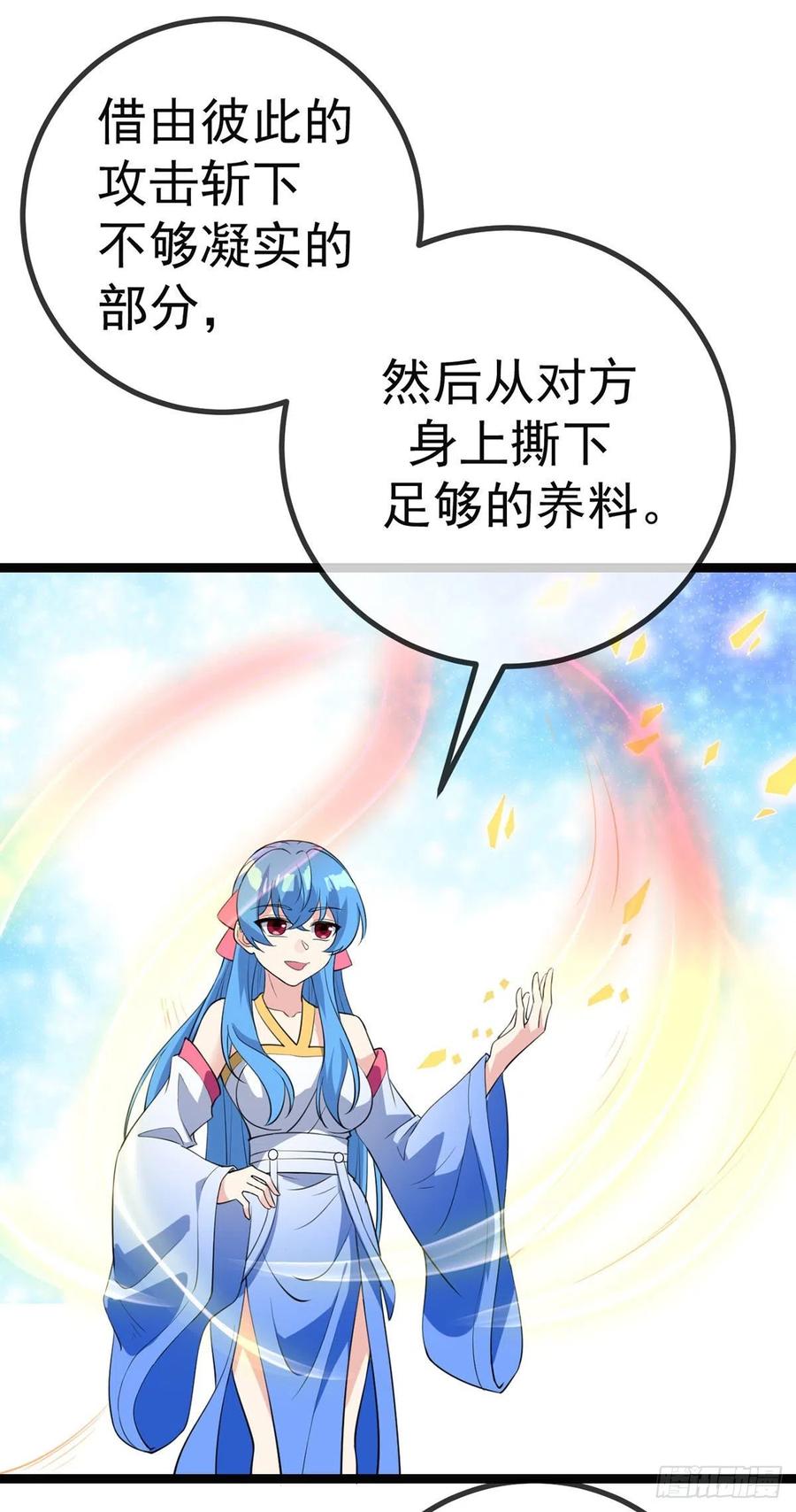 万魂豪婿韩漫全集-第128话 神魂隐患无删减无遮挡章节图片 