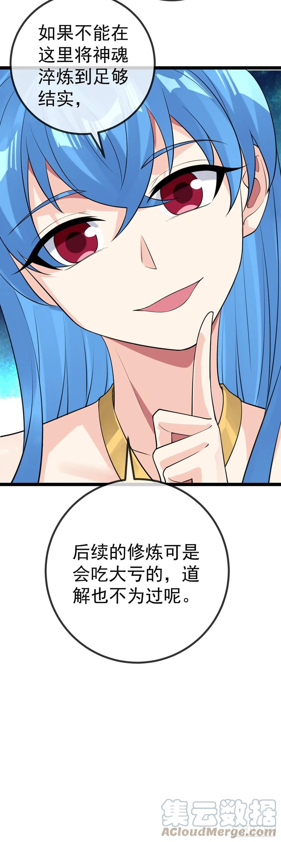 万魂豪婿韩漫全集-第128话 神魂隐患无删减无遮挡章节图片 