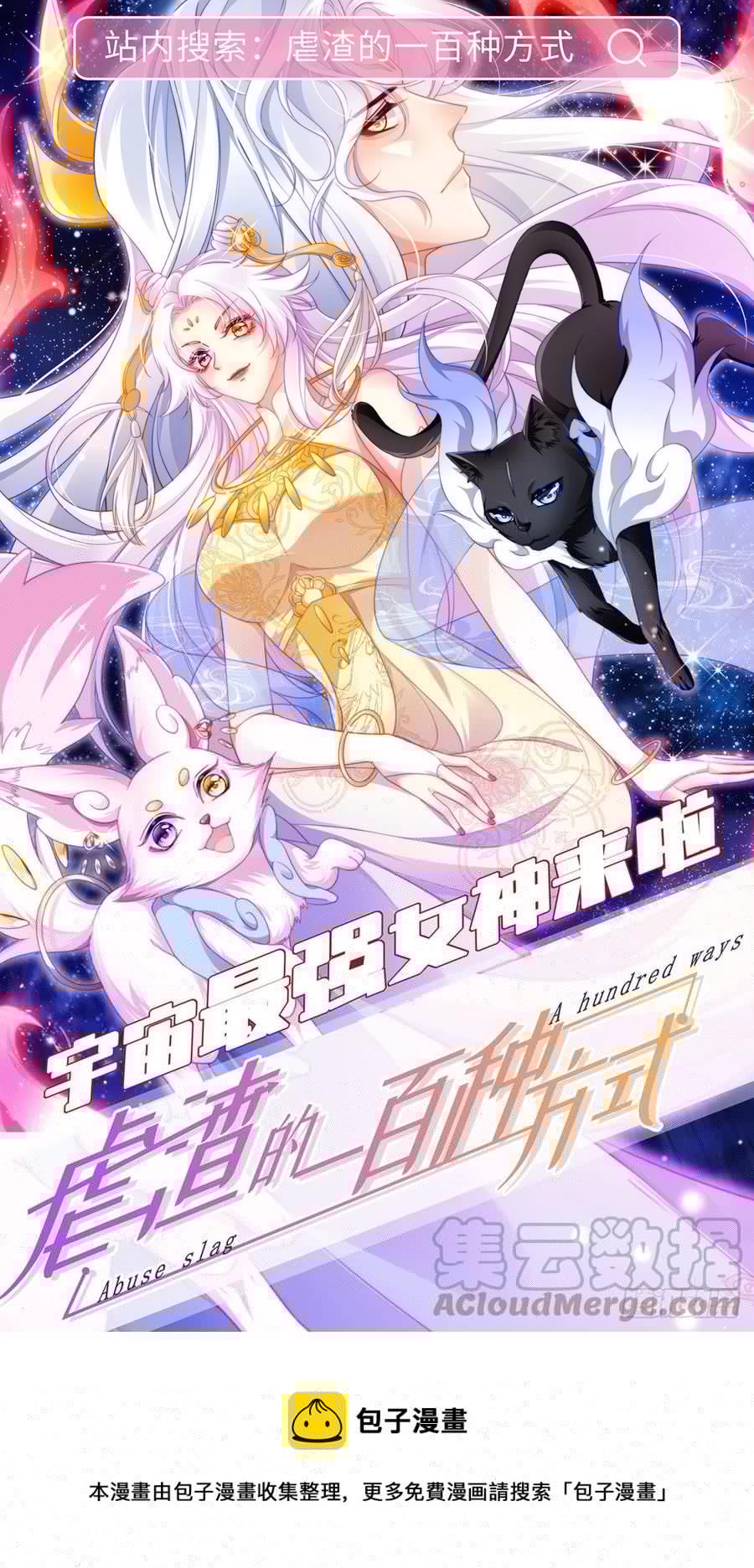 万魂豪婿韩漫全集-第128话 神魂隐患无删减无遮挡章节图片 
