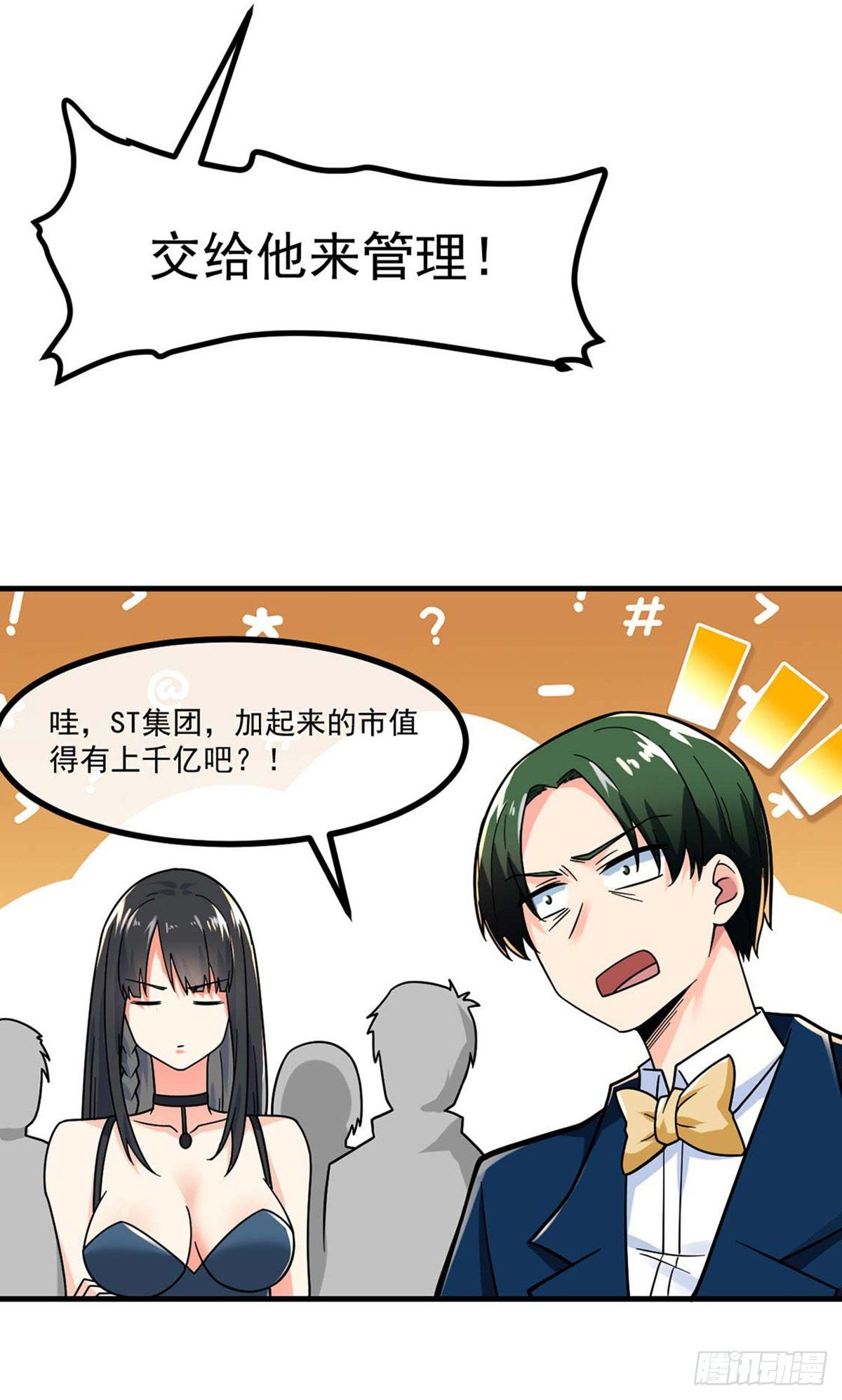 万魂豪婿韩漫全集-第13话 生日宴会无删减无遮挡章节图片 