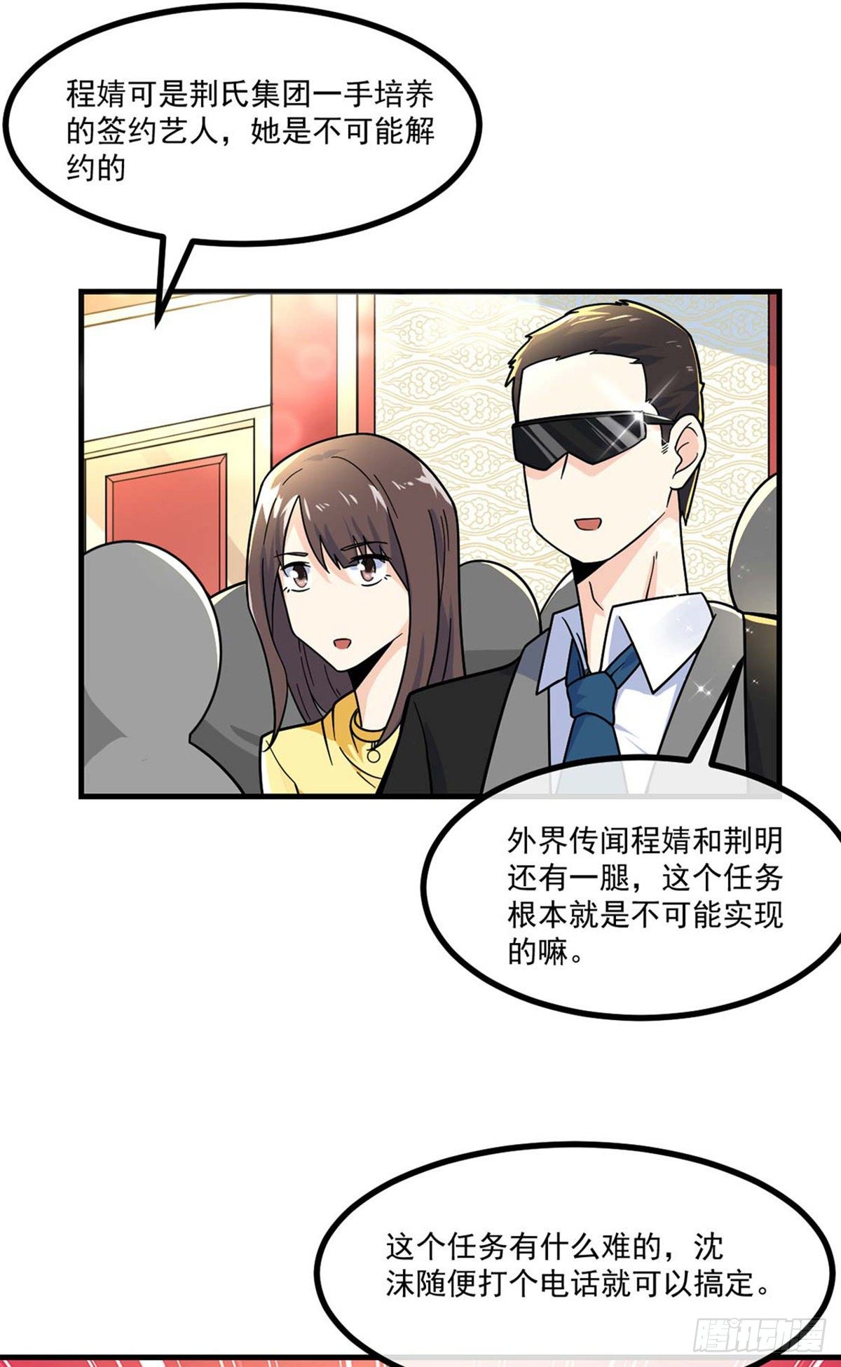 万魂豪婿韩漫全集-第13话 生日宴会无删减无遮挡章节图片 
