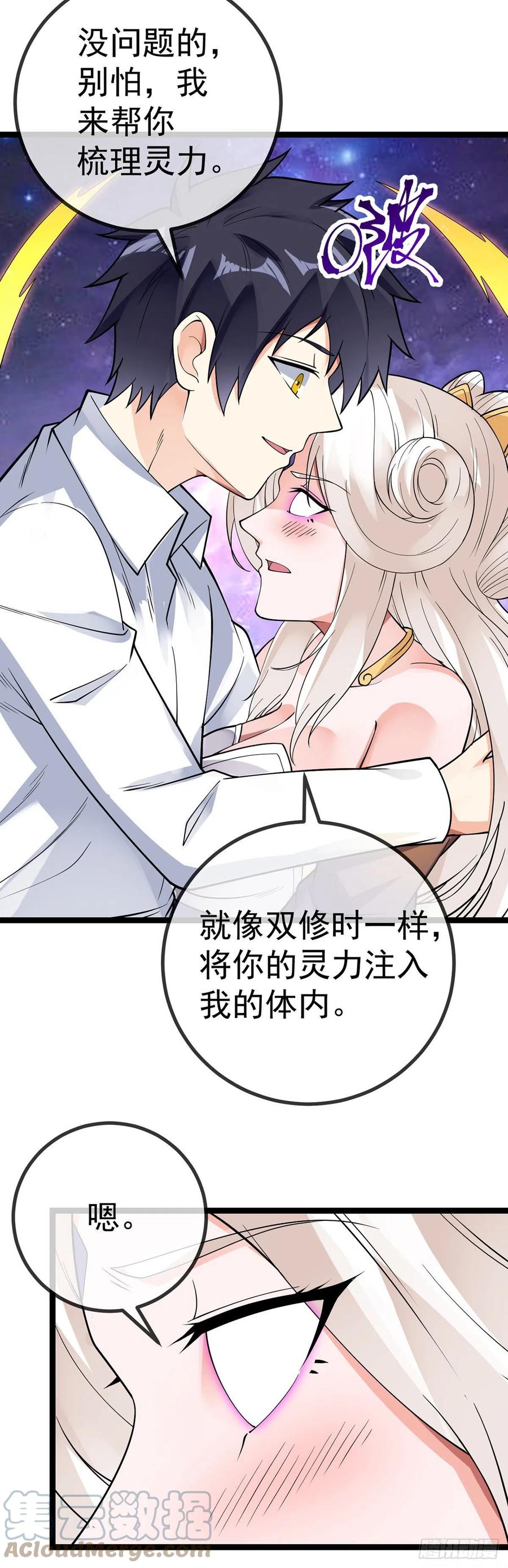 万魂豪婿韩漫全集-第129话 云雨晴暴走无删减无遮挡章节图片 