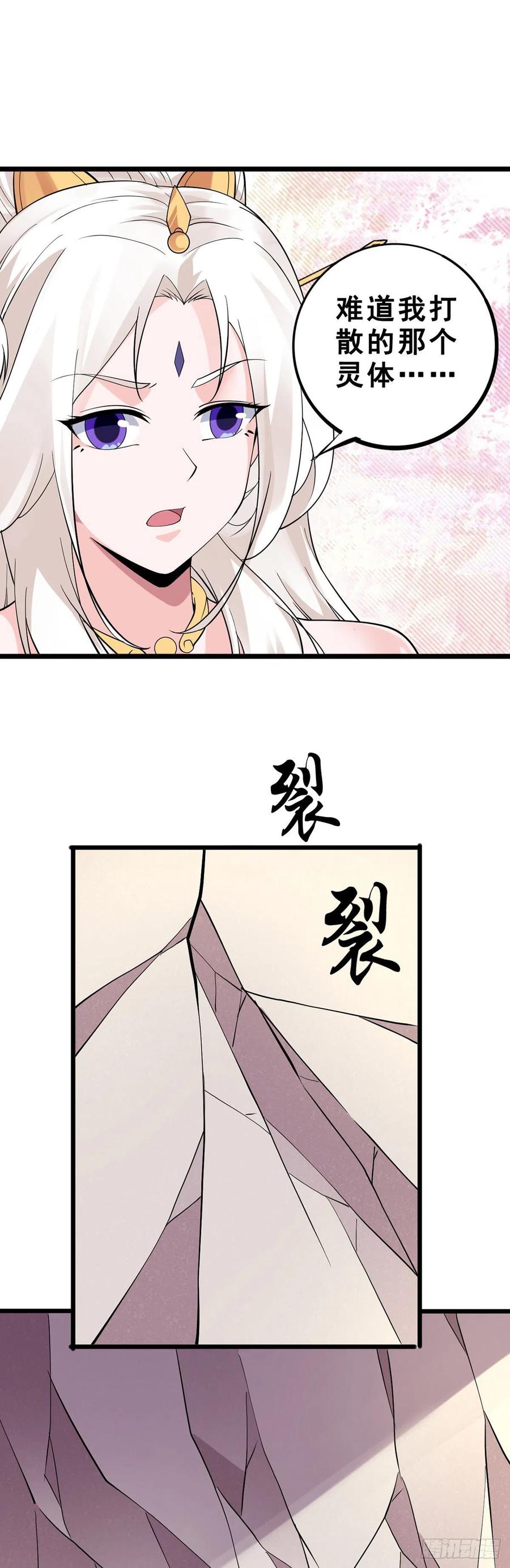 万魂豪婿韩漫全集-第130话 孤注一掷无删减无遮挡章节图片 