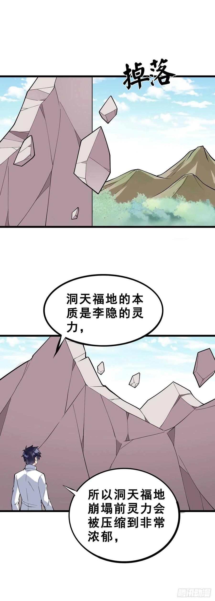 万魂豪婿韩漫全集-第130话 孤注一掷无删减无遮挡章节图片 