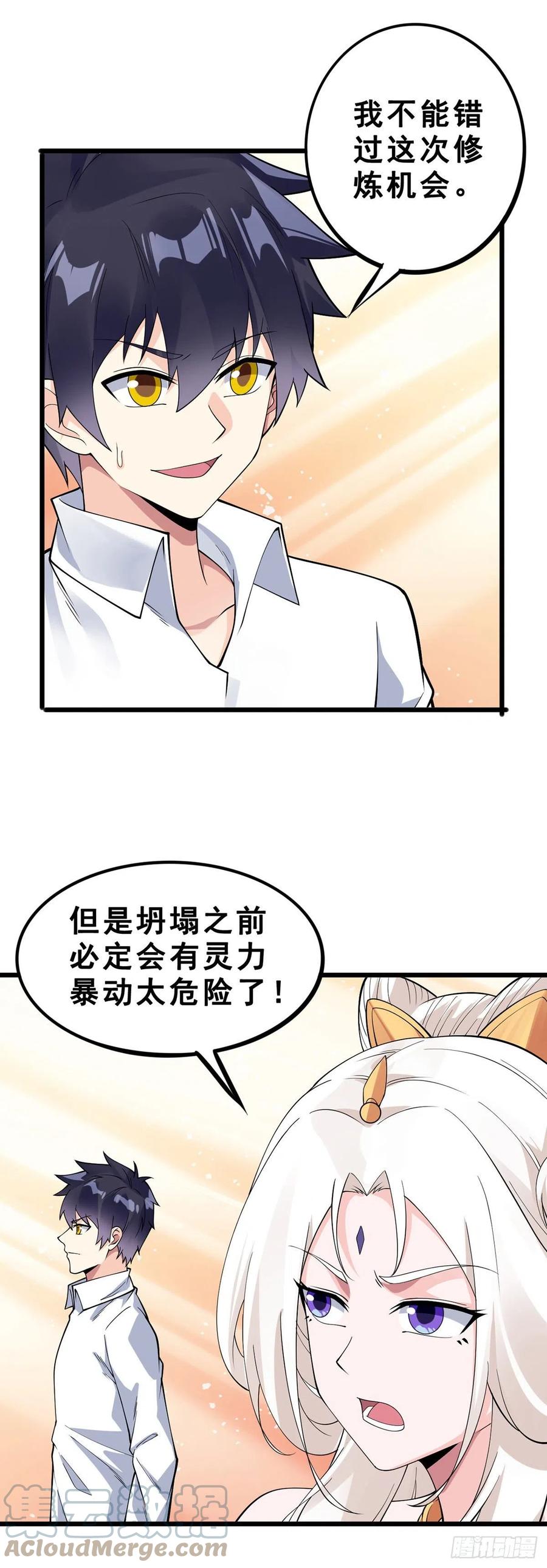 万魂豪婿韩漫全集-第130话 孤注一掷无删减无遮挡章节图片 
