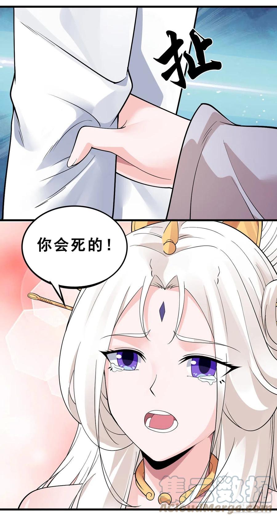 万魂豪婿韩漫全集-第130话 孤注一掷无删减无遮挡章节图片 