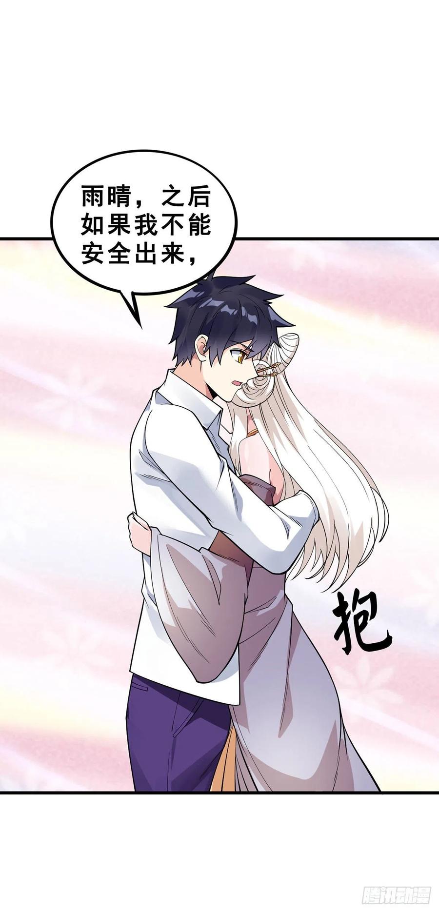 万魂豪婿韩漫全集-第130话 孤注一掷无删减无遮挡章节图片 