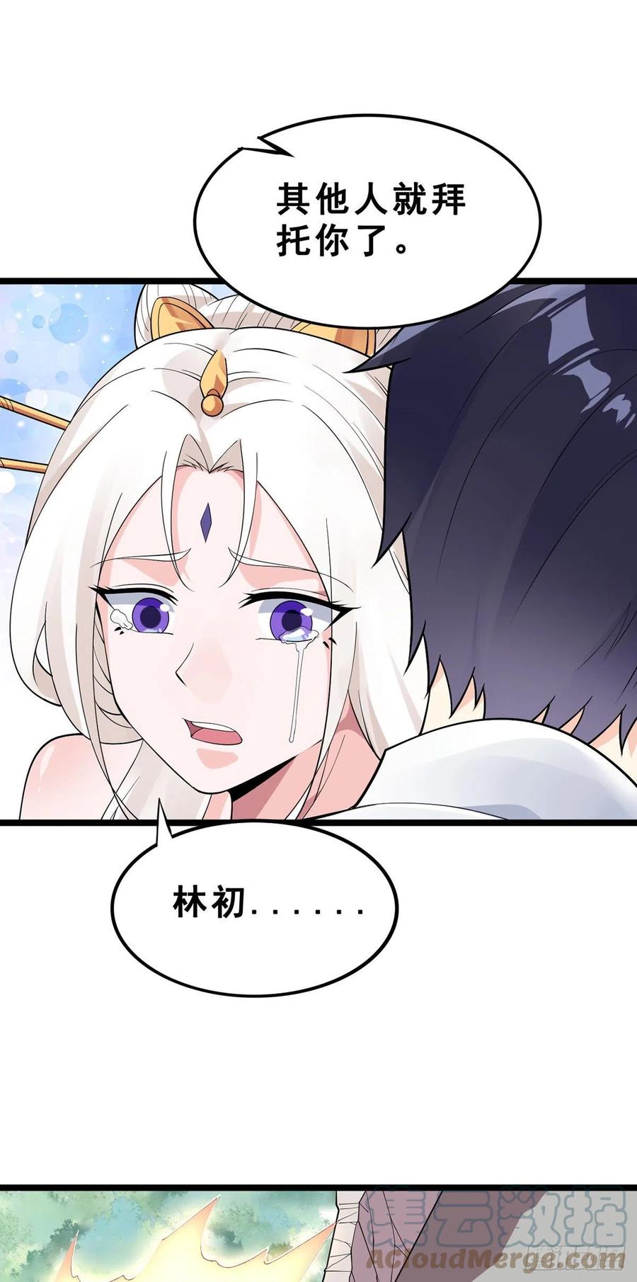 万魂豪婿韩漫全集-第130话 孤注一掷无删减无遮挡章节图片 