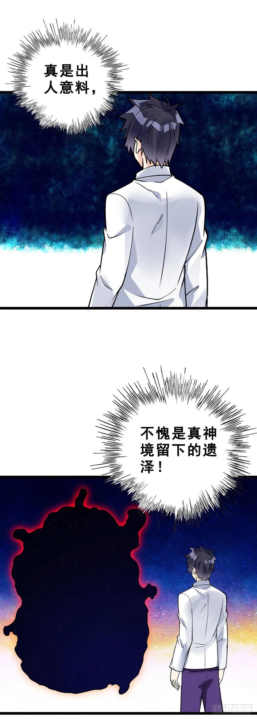 万魂豪婿韩漫全集-第130话 孤注一掷无删减无遮挡章节图片 