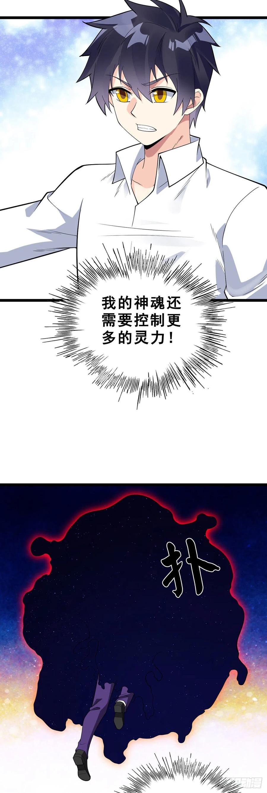 万魂豪婿韩漫全集-第130话 孤注一掷无删减无遮挡章节图片 
