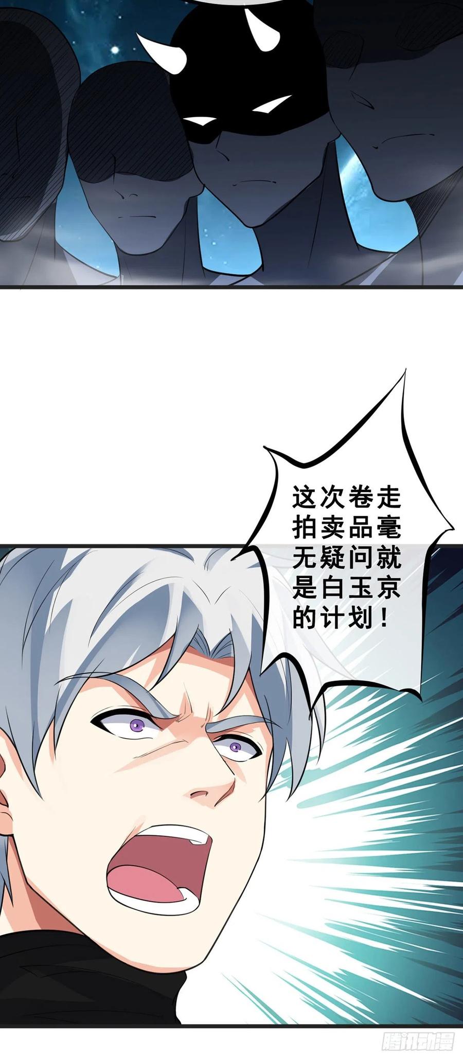 万魂豪婿韩漫全集-第131话 一触即发无删减无遮挡章节图片 
