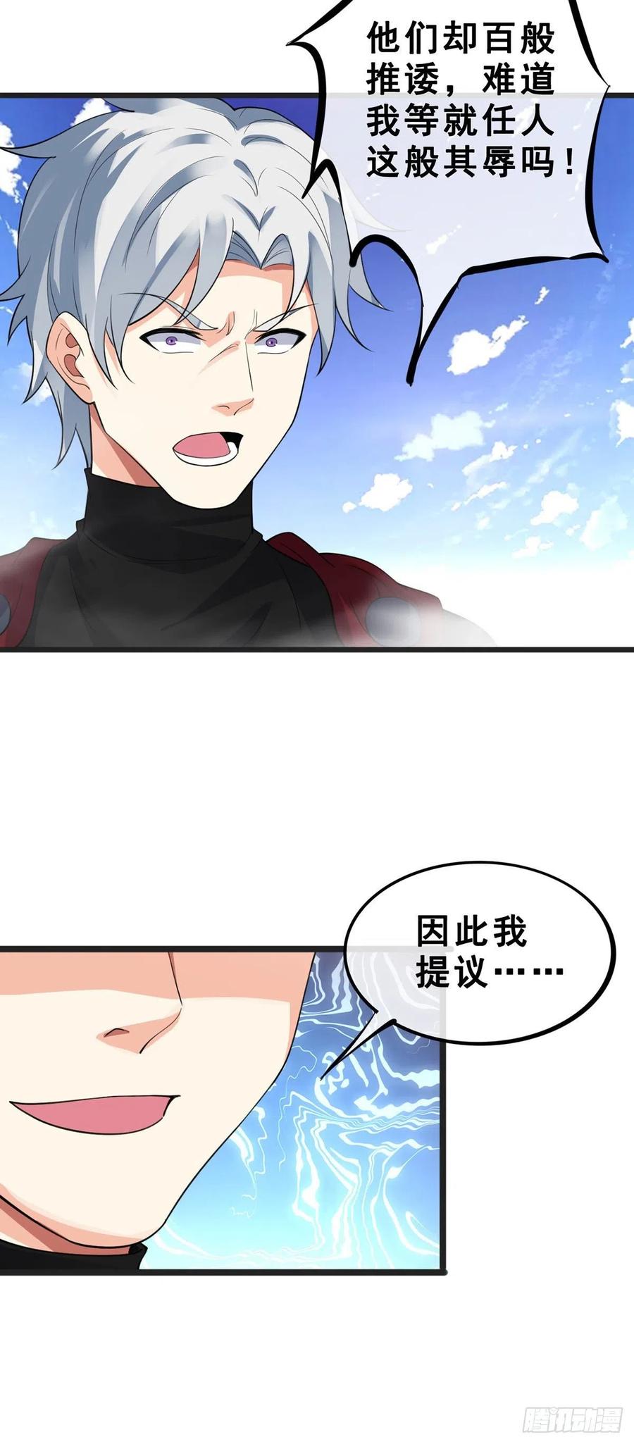 万魂豪婿韩漫全集-第131话 一触即发无删减无遮挡章节图片 