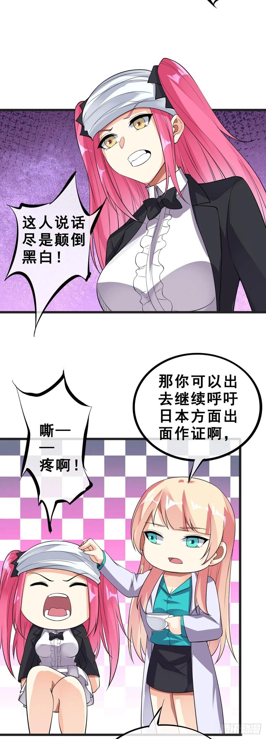 万魂豪婿韩漫全集-第131话 一触即发无删减无遮挡章节图片 
