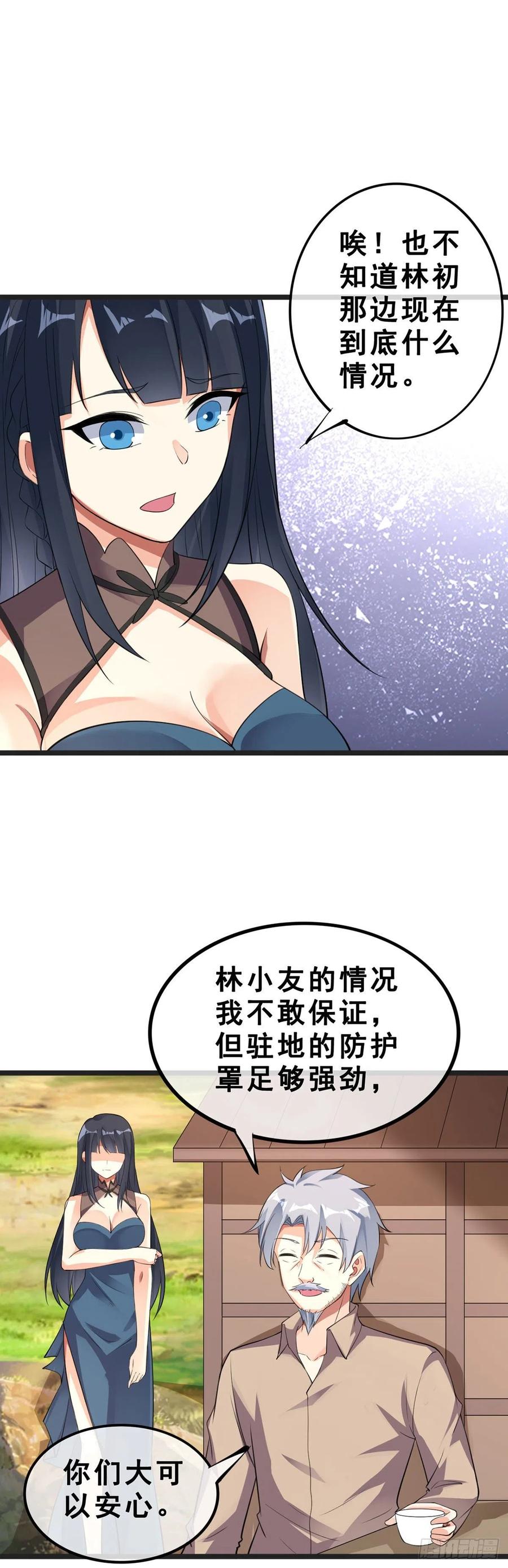 万魂豪婿韩漫全集-第131话 一触即发无删减无遮挡章节图片 