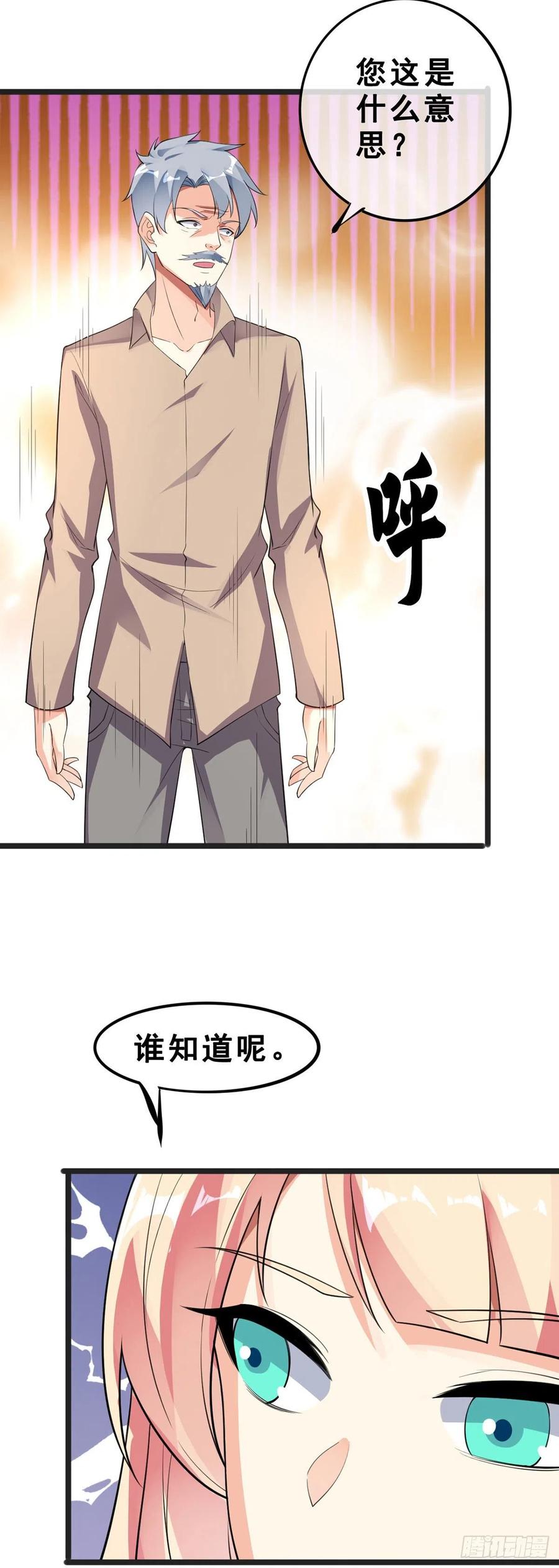 万魂豪婿韩漫全集-第131话 一触即发无删减无遮挡章节图片 